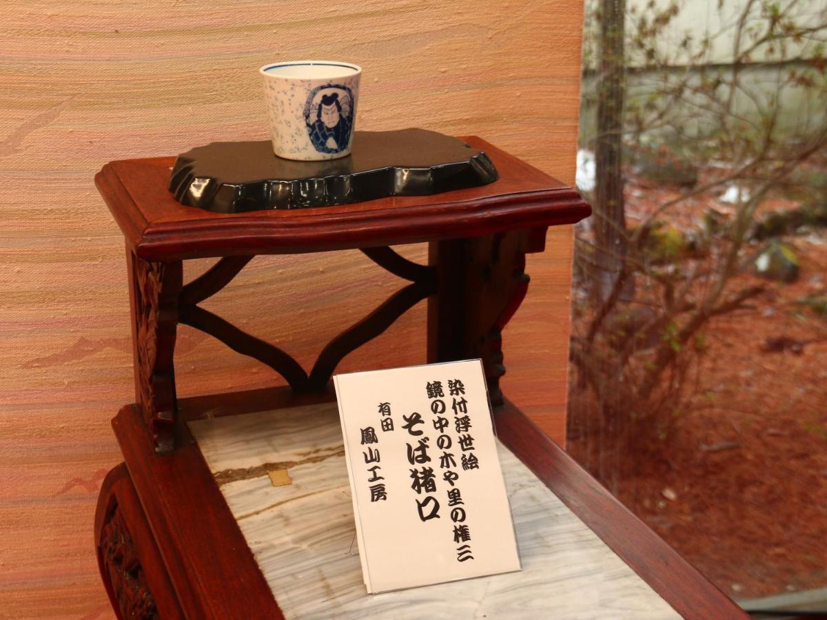 Guest Room Furusatomura Kogeikan 大町市 エクステリア 写真